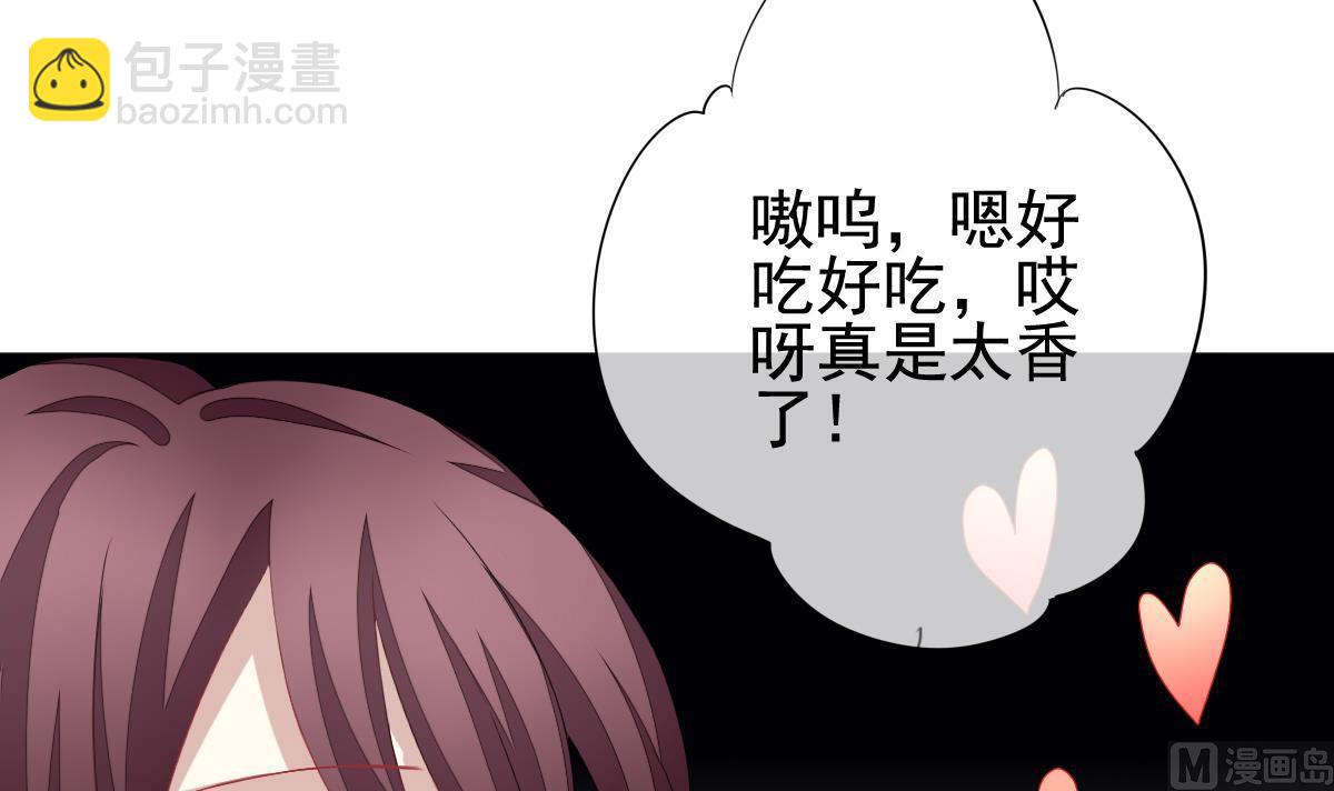 🍻拂晓的花嫁 第128话 同病相怜 8 第12页