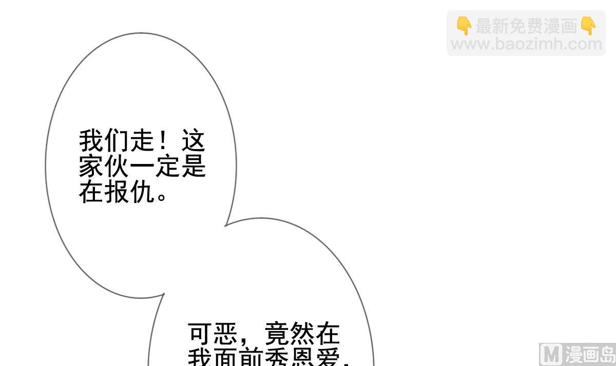 🍻拂晓的花嫁 第128话 同病相怜 8 第18页