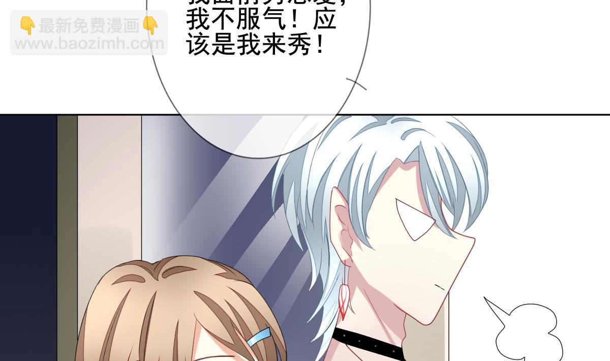 🍻拂晓的花嫁 第128话 同病相怜 8 第19页