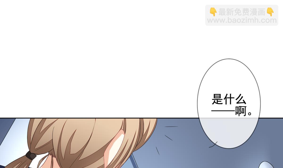 🍻拂晓的花嫁 第128话 同病相怜 8 第26页