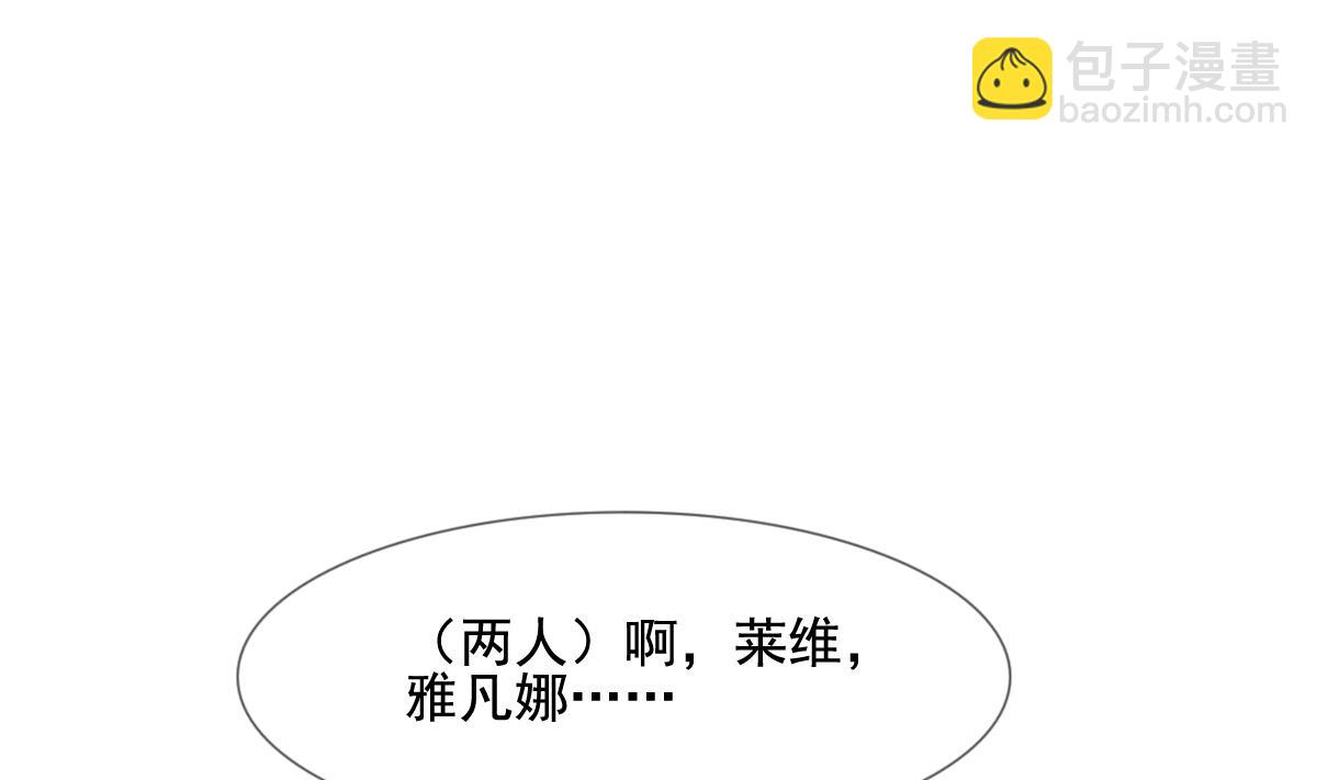 🍻拂晓的花嫁 第128话 同病相怜 8 第29页