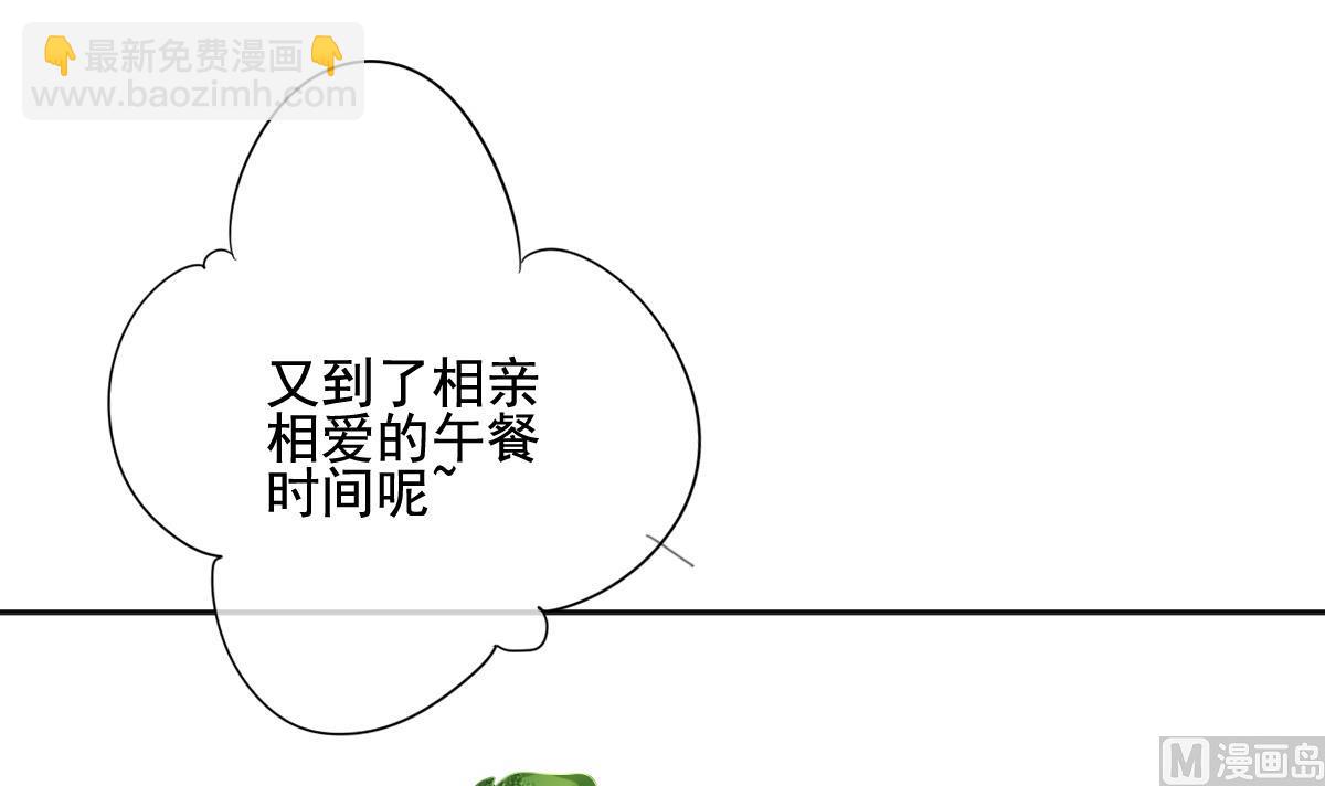 🍻拂晓的花嫁 第128话 同病相怜 8 第3页