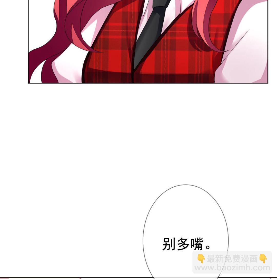 🍻拂晓的花嫁 第128话 同病相怜 8 第34页