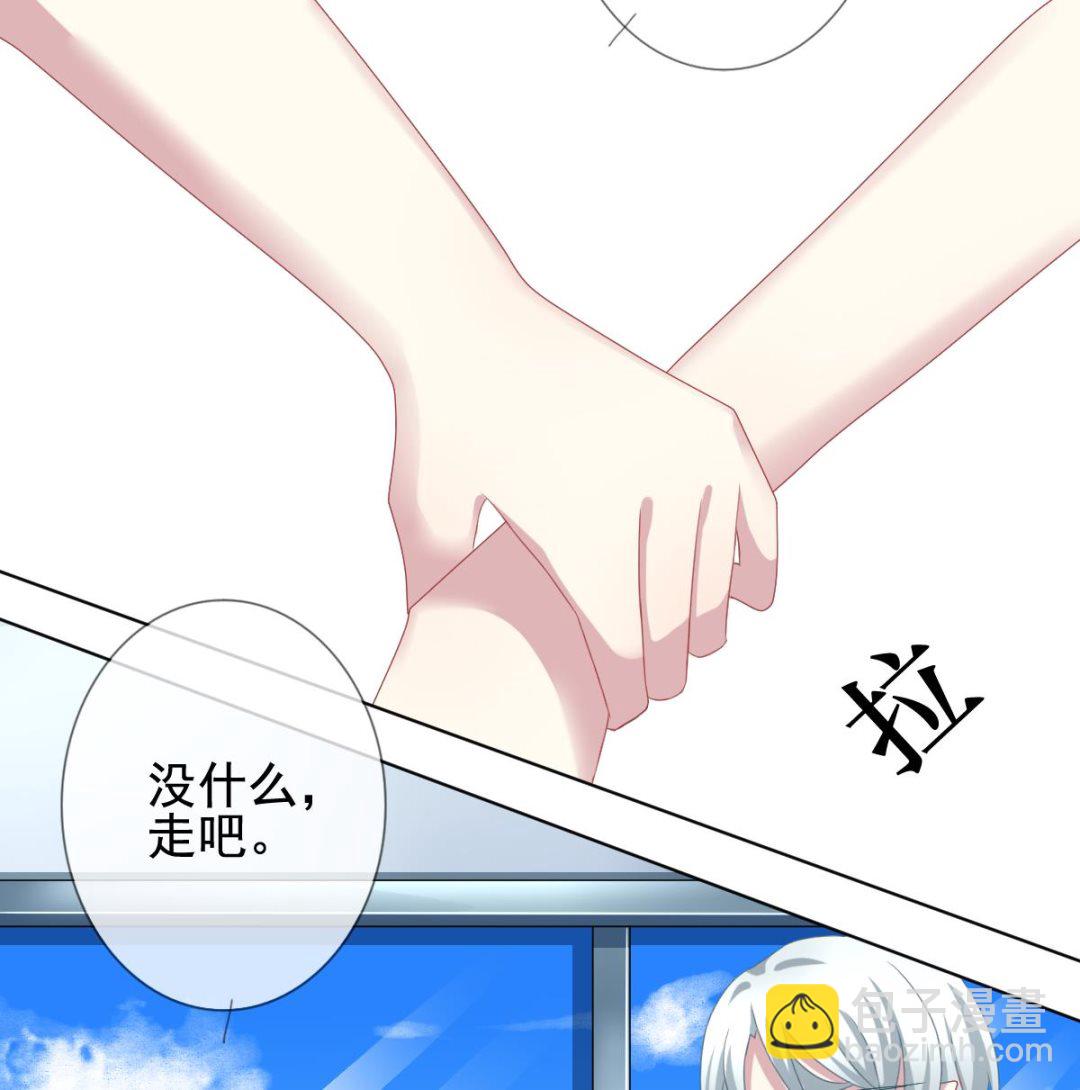 🍻拂晓的花嫁 第128话 同病相怜 8 第35页