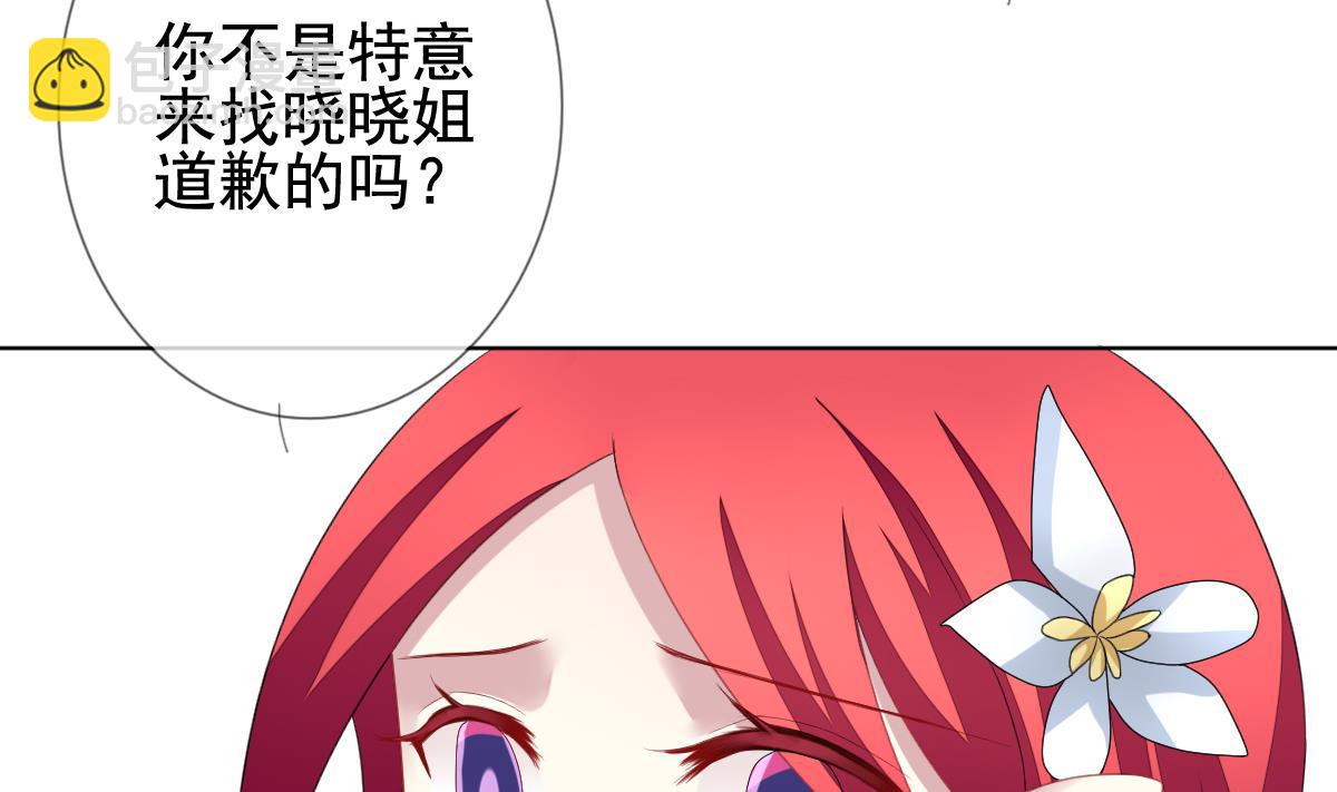 🍻拂晓的花嫁 第128话 同病相怜 8 第38页