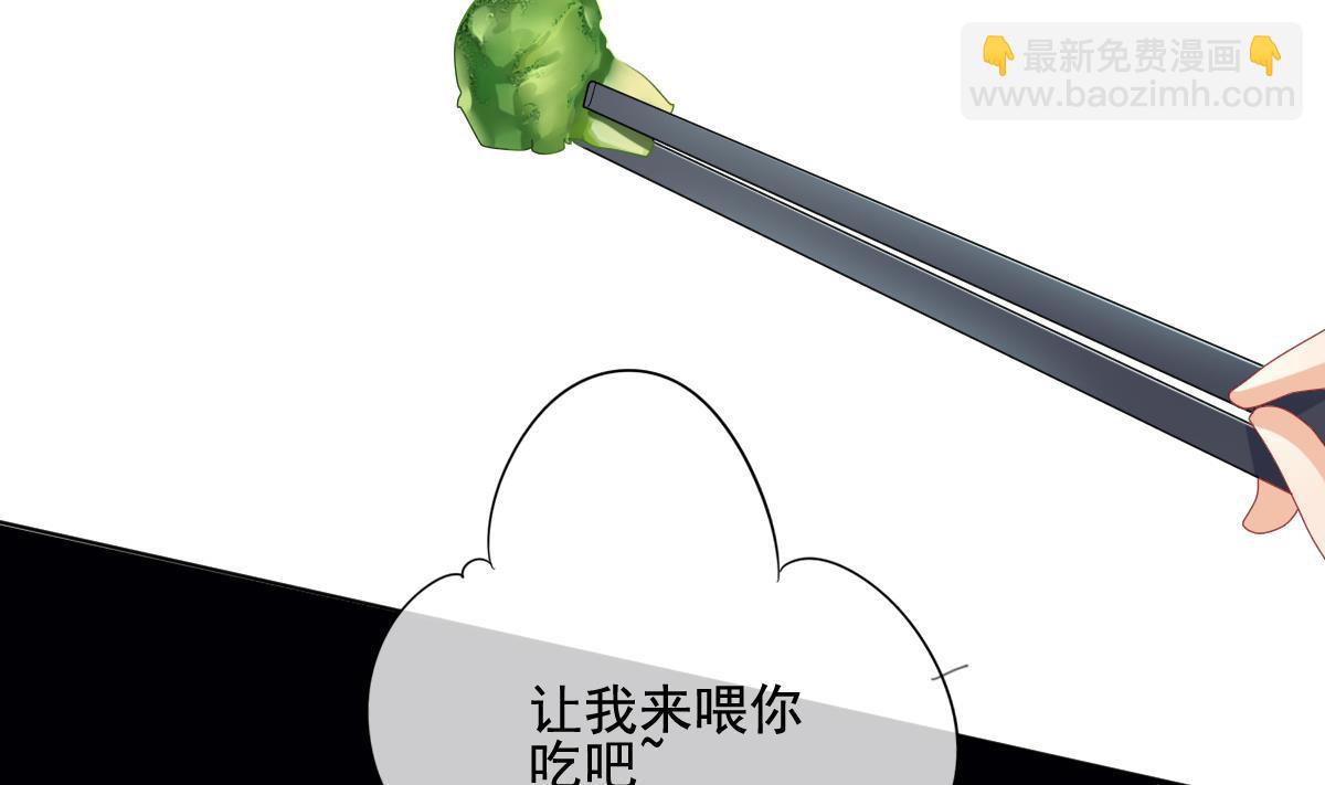 🍻拂晓的花嫁 第128话 同病相怜 8 第4页