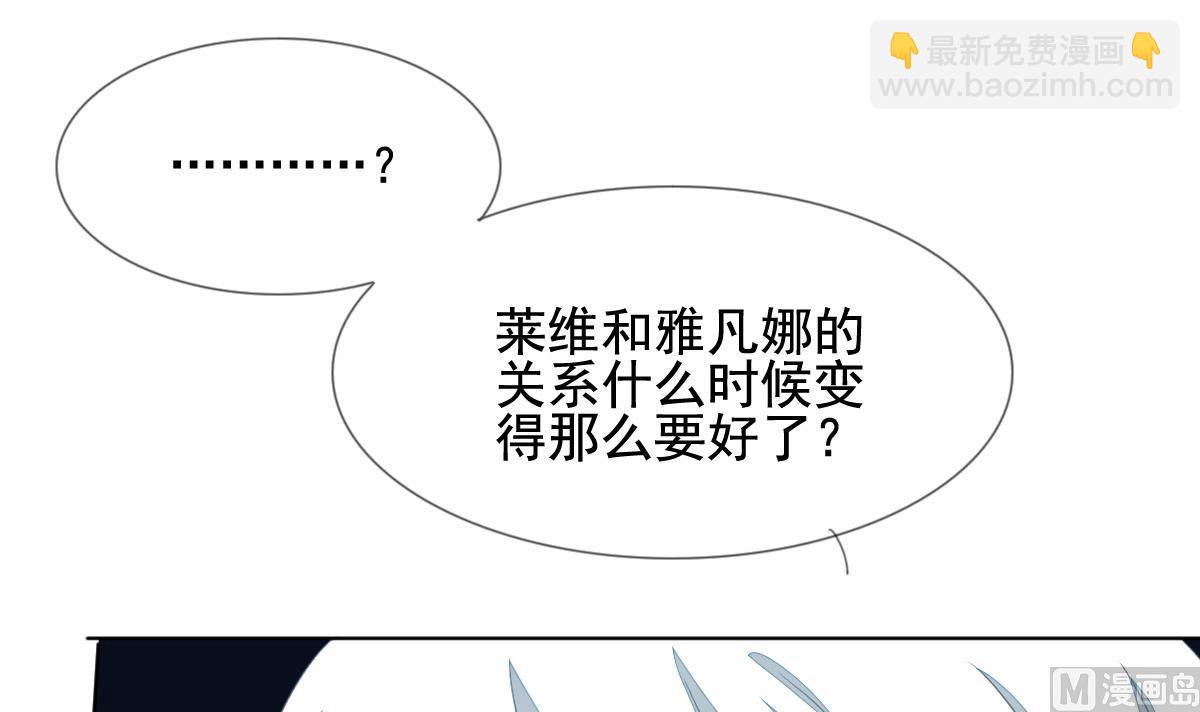 🍻拂晓的花嫁 第128话 同病相怜 8 第48页