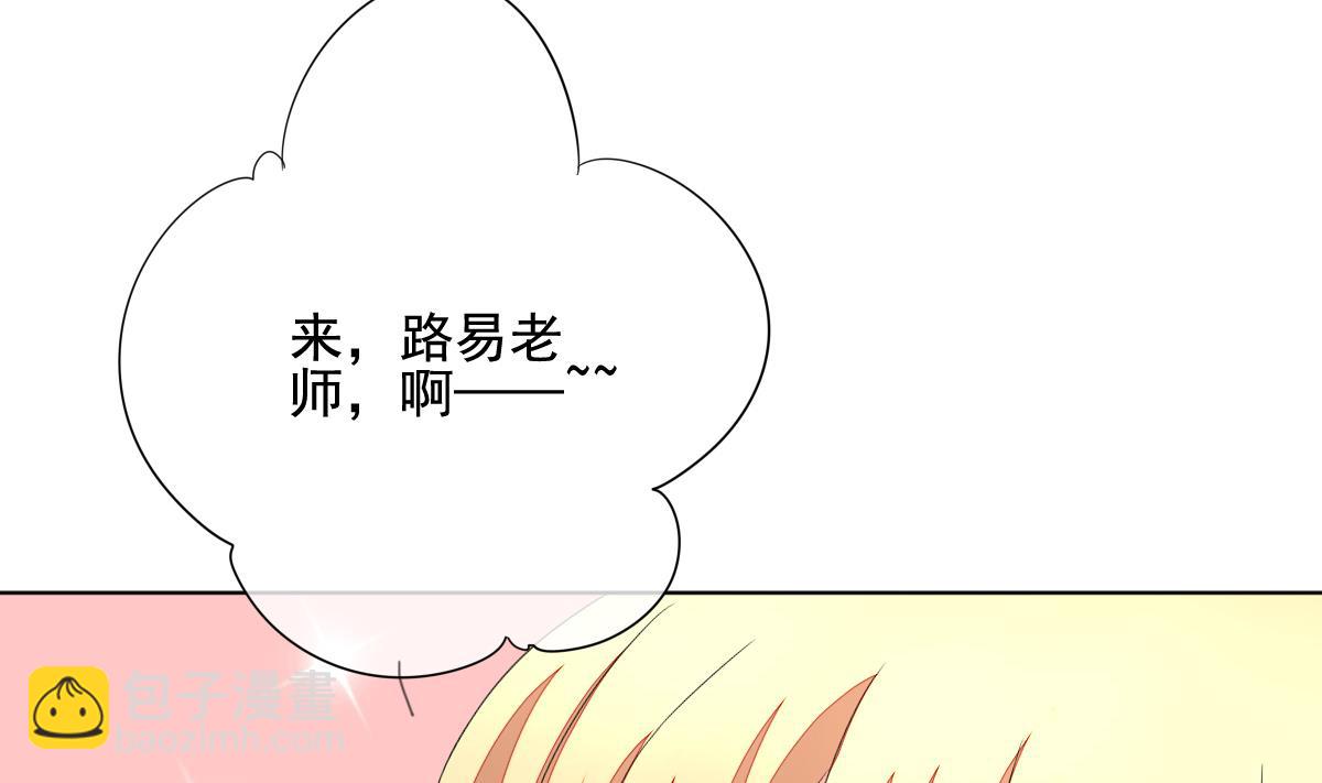 🍻拂晓的花嫁 第128话 同病相怜 8 第7页