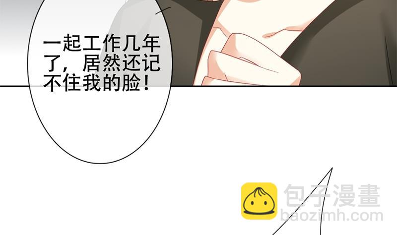 🍻拂晓的花嫁 第130话 崩坏的序幕 2 第13页