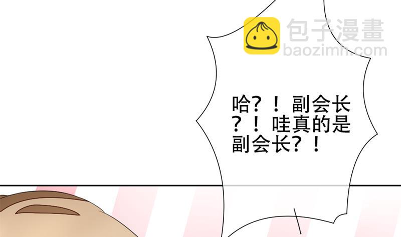 🍻拂晓的花嫁 第130话 崩坏的序幕 2 第14页