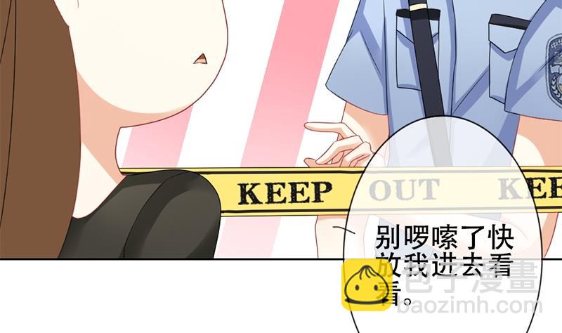 🍻拂晓的花嫁 第130话 崩坏的序幕 2 第16页