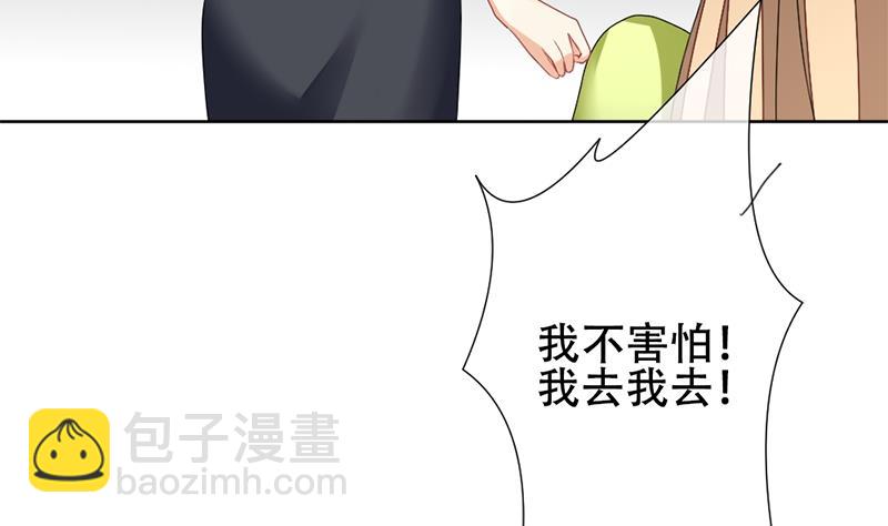 🍻拂晓的花嫁 第130话 崩坏的序幕 2 第20页