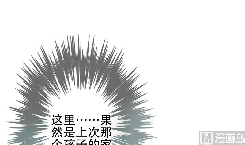 🍻拂晓的花嫁 第130话 崩坏的序幕 2 第24页