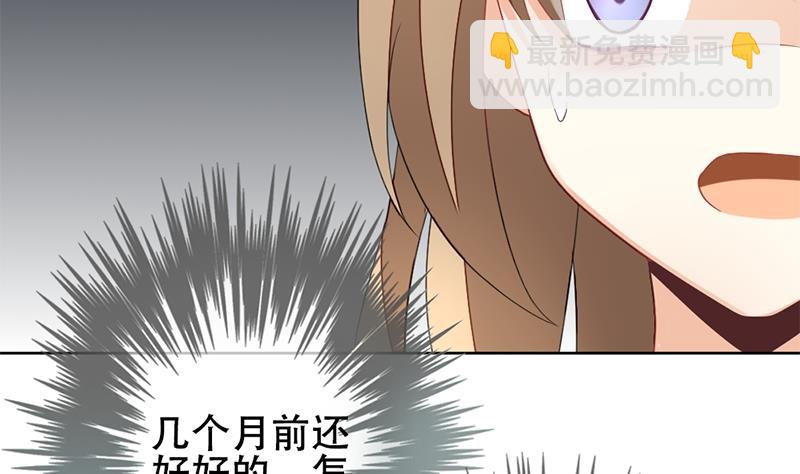 🍻拂晓的花嫁 第130话 崩坏的序幕 2 第26页