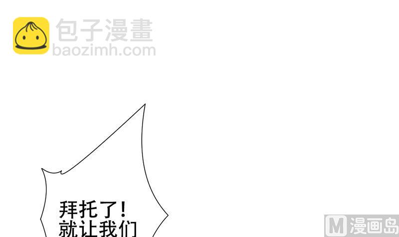 🍻拂晓的花嫁 第130话 崩坏的序幕 2 第3页