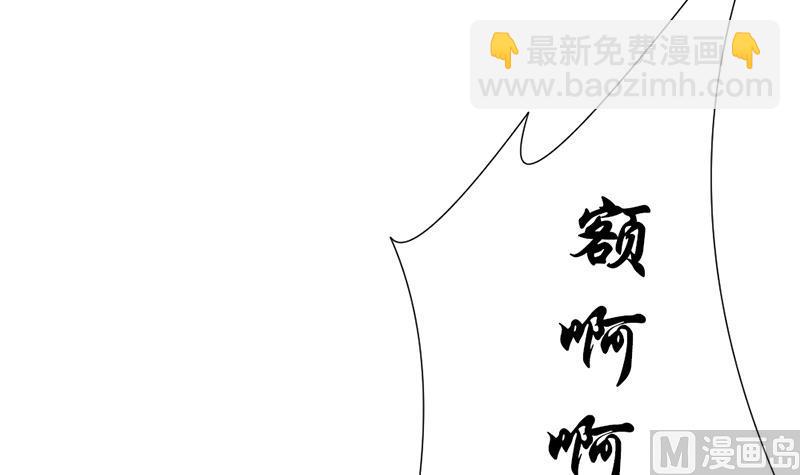 🍻拂晓的花嫁 第130话 崩坏的序幕 2 第30页