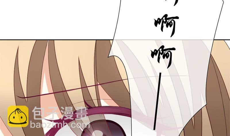 🍻拂晓的花嫁 第130话 崩坏的序幕 2 第31页