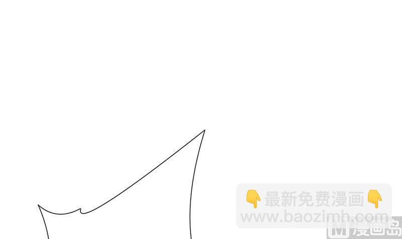 🍻拂晓的花嫁 第130话 崩坏的序幕 2 第33页