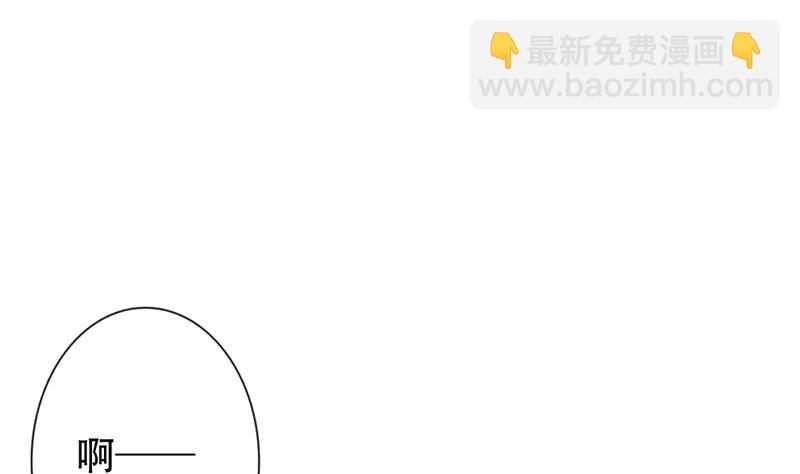 🍻拂晓的花嫁 第130话 崩坏的序幕 2 第37页