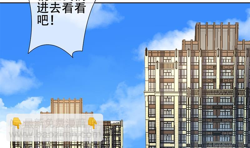 🍻拂晓的花嫁 第130话 崩坏的序幕 2 第4页