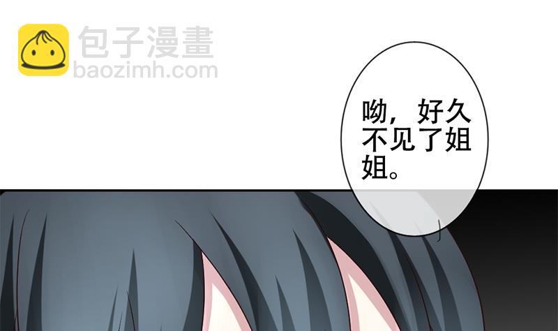 🍻拂晓的花嫁 第130话 崩坏的序幕 2 第50页