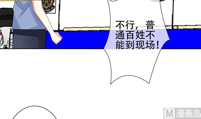 🍻拂晓的花嫁 第130话 崩坏的序幕 2 第6页