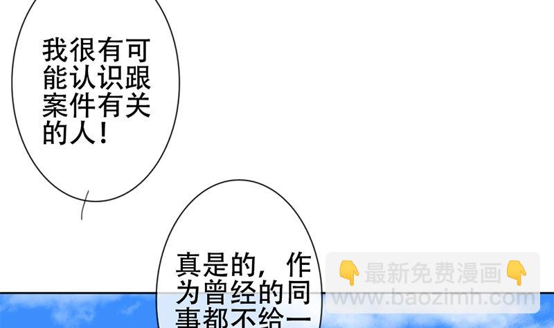 🍻拂晓的花嫁 第130话 崩坏的序幕 2 第7页