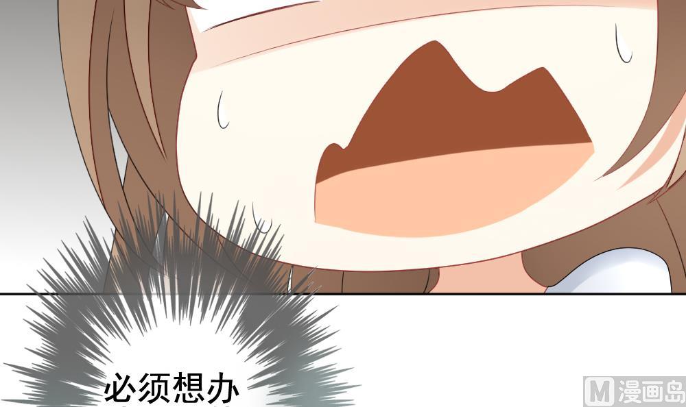 🍻拂晓的花嫁 第132话 崩坏的序幕 4 第12页