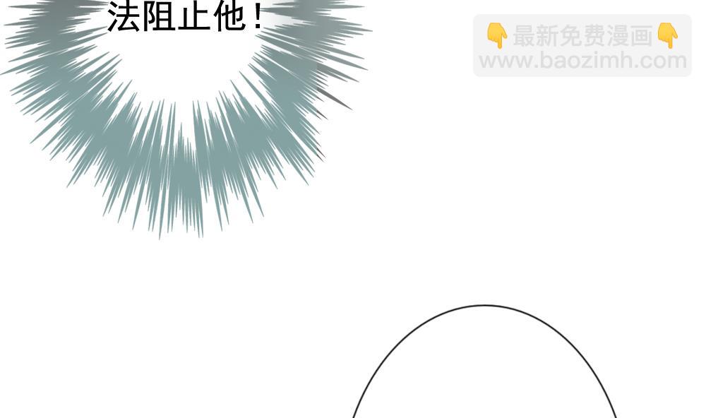🍻拂晓的花嫁 第132话 崩坏的序幕 4 第13页