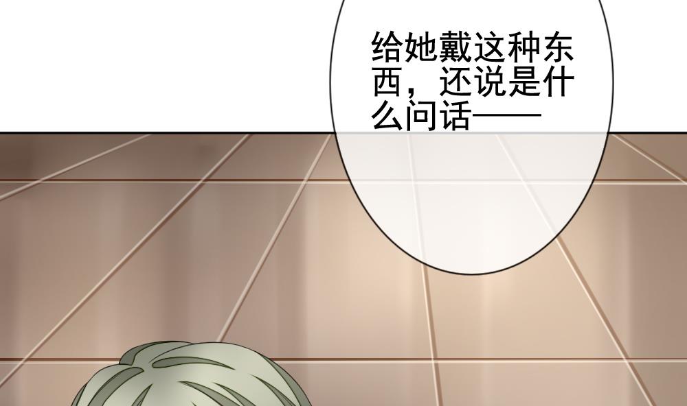 🍻拂晓的花嫁 第132话 崩坏的序幕 4 第14页