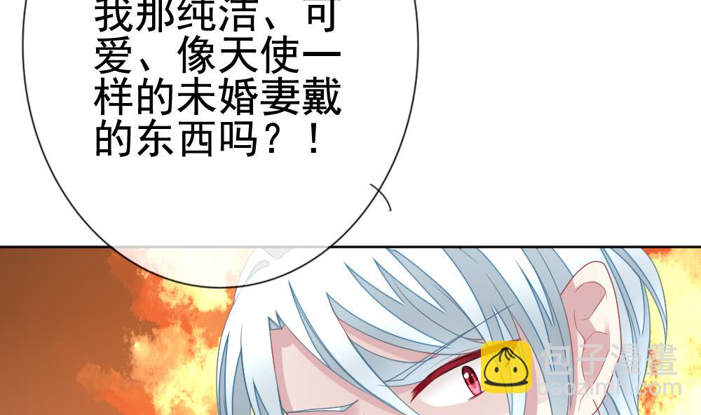 🍻拂晓的花嫁 第132话 崩坏的序幕 4 第17页
