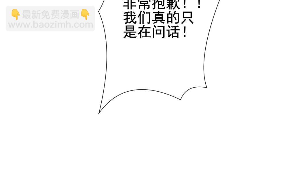 🍻拂晓的花嫁 第132话 崩坏的序幕 4 第20页