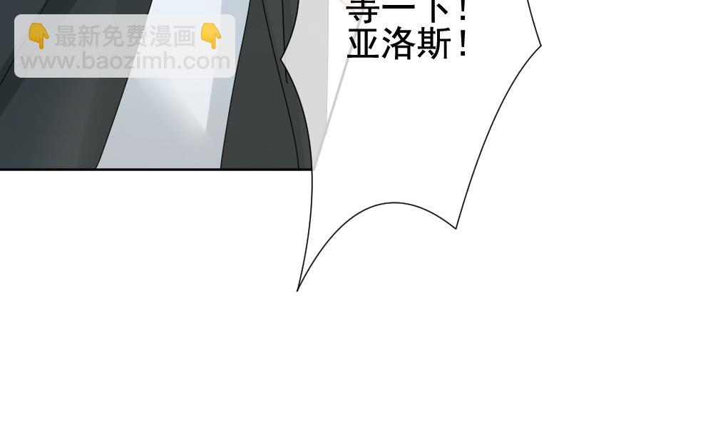 🍻拂晓的花嫁 第132话 崩坏的序幕 4 第23页
