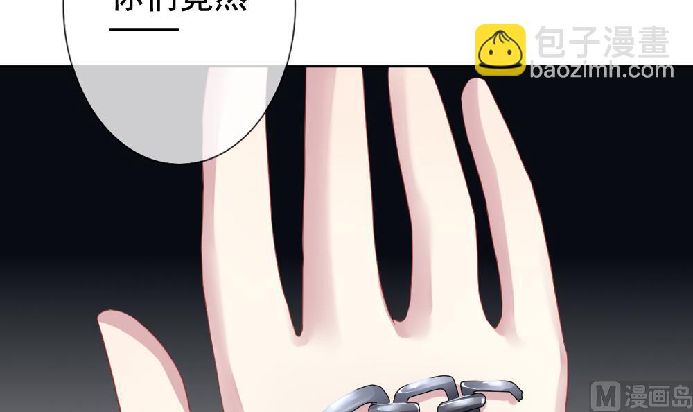 🍻拂晓的花嫁 第132话 崩坏的序幕 4 第3页
