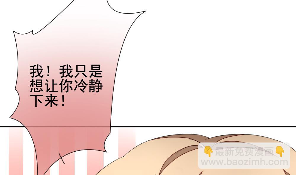 🍻拂晓的花嫁 第132话 崩坏的序幕 4 第35页