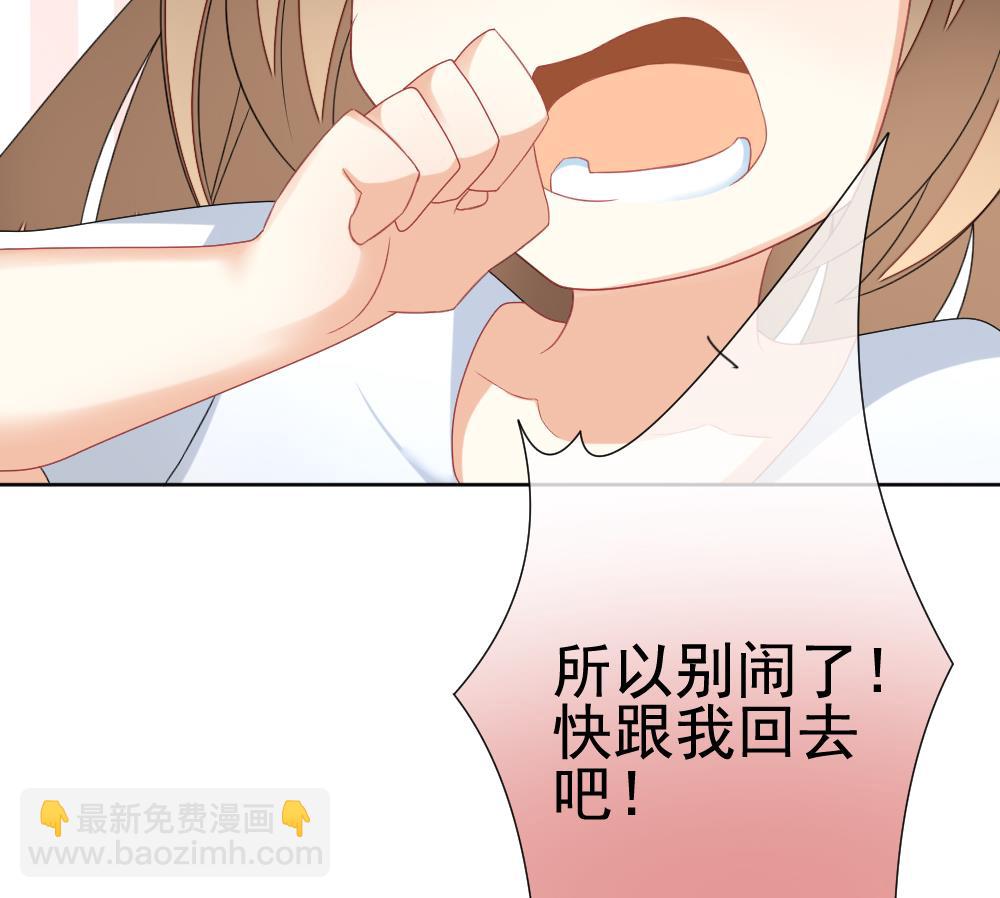 🍻拂晓的花嫁 第132话 崩坏的序幕 4 第37页