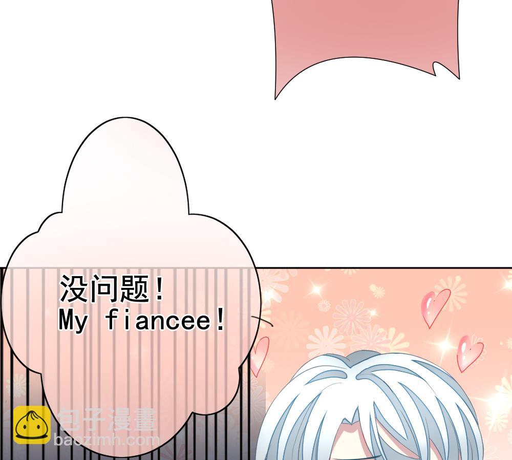 🍻拂晓的花嫁 第132话 崩坏的序幕 4 第38页