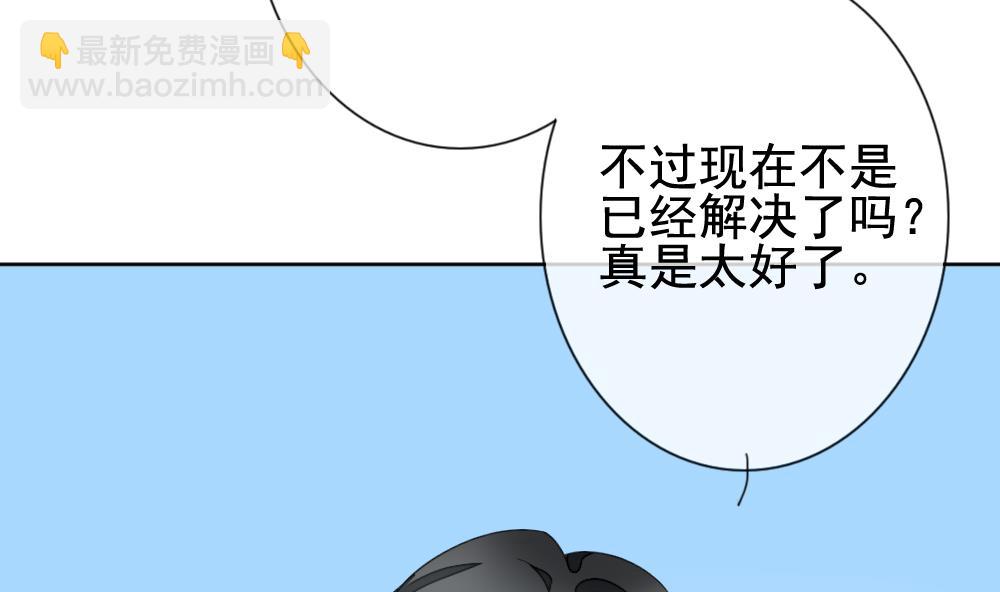 🍻拂晓的花嫁 第132话 崩坏的序幕 4 第41页