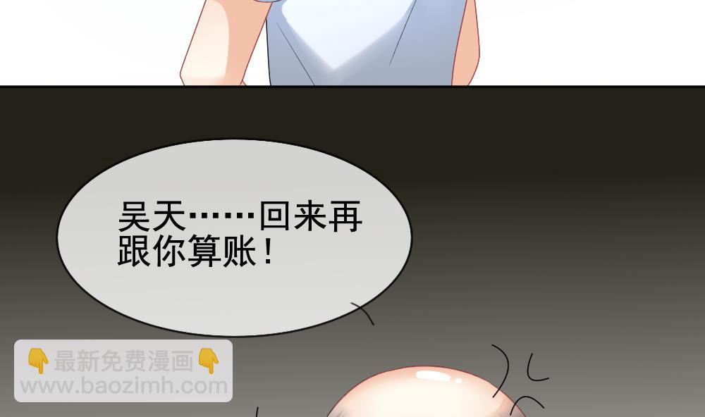 🍻拂晓的花嫁 第132话 崩坏的序幕 4 第43页