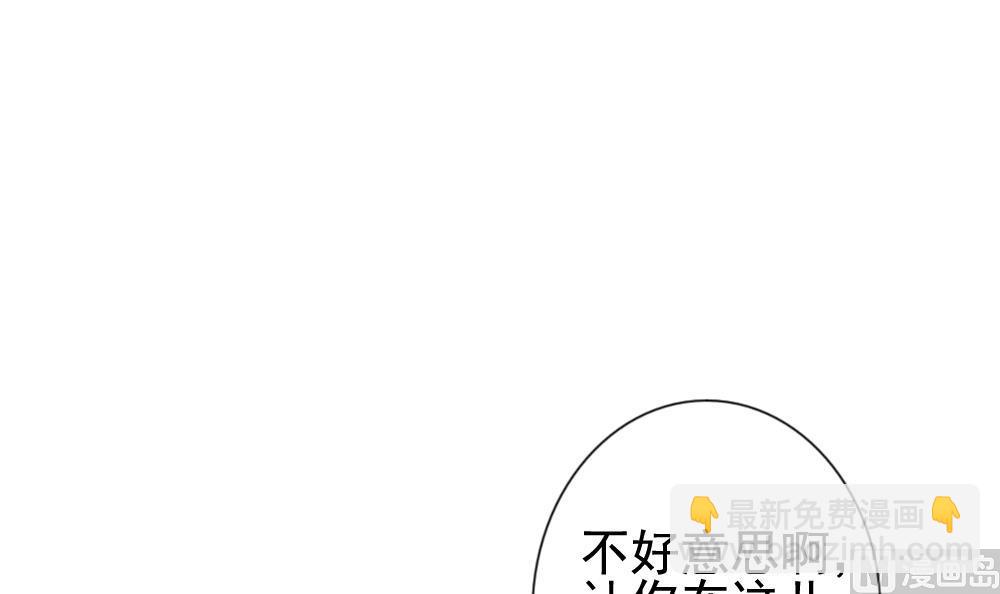 🍻拂晓的花嫁 第132话 崩坏的序幕 4 第45页