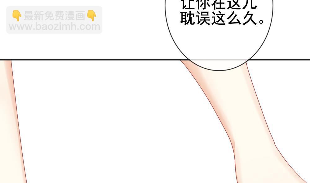 🍻拂晓的花嫁 第132话 崩坏的序幕 4 第46页