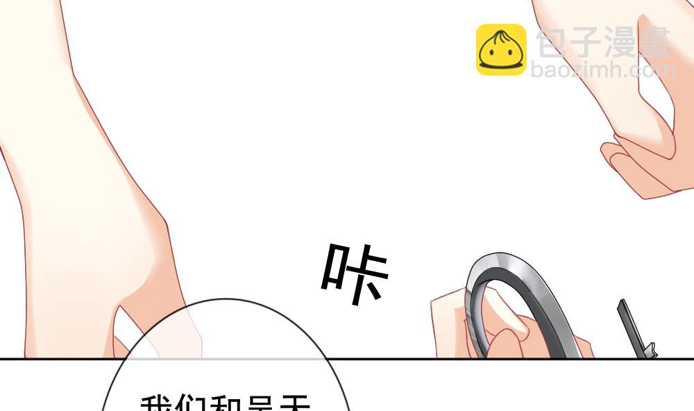 🍻拂晓的花嫁 第132话 崩坏的序幕 4 第47页