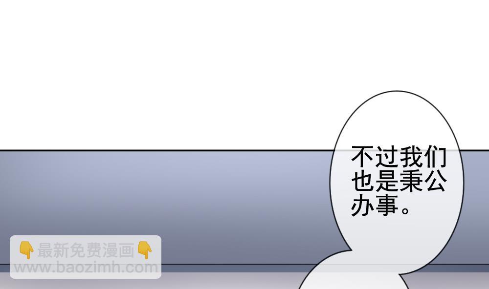 🍻拂晓的花嫁 第132话 崩坏的序幕 4 第49页