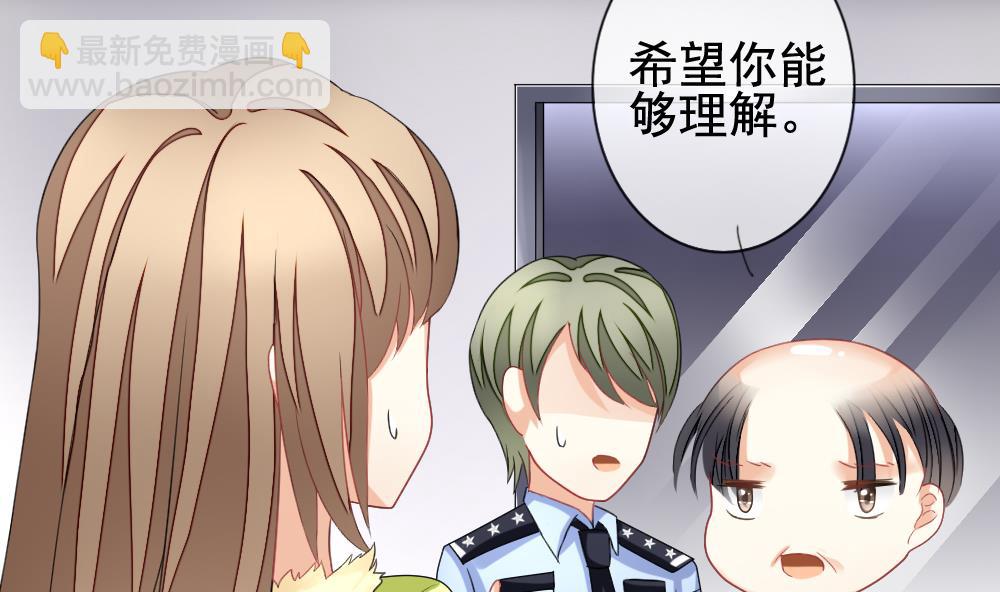 🍻拂晓的花嫁 第132话 崩坏的序幕 4 第50页