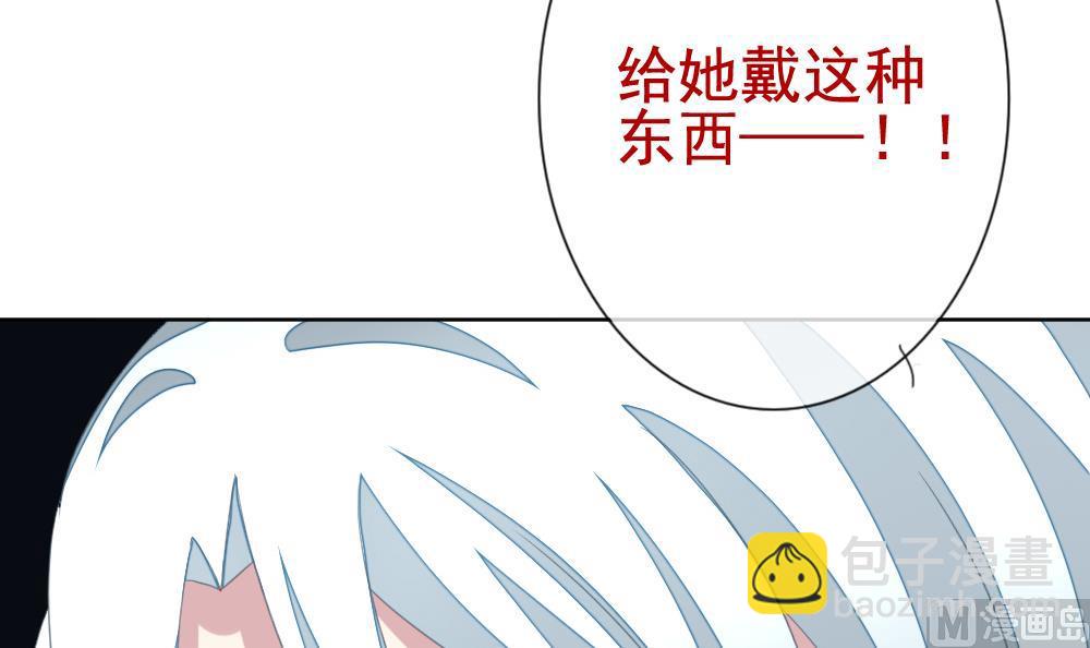 🍻拂晓的花嫁 第132话 崩坏的序幕 4 第6页