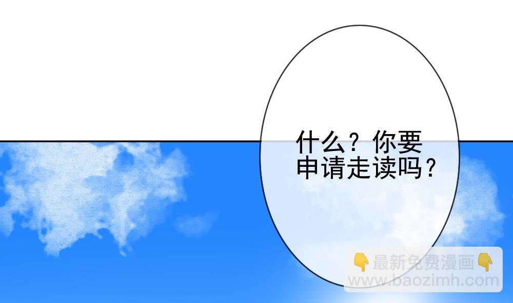 🍻拂晓的花嫁 第134话 崩坏的序幕 6 第13页