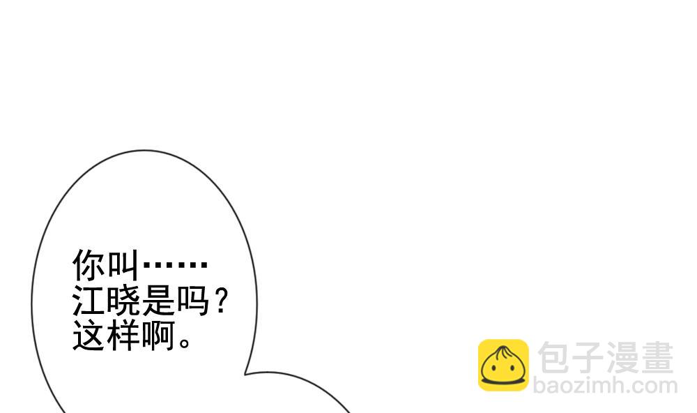 🍻拂晓的花嫁 第134话 崩坏的序幕 6 第16页
