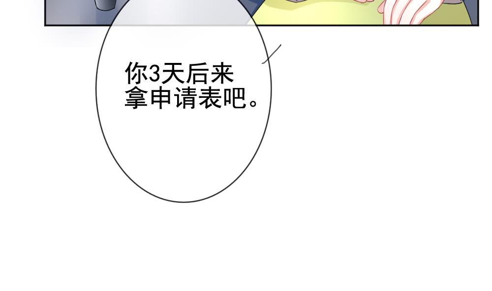 🍻拂晓的花嫁 第134话 崩坏的序幕 6 第19页