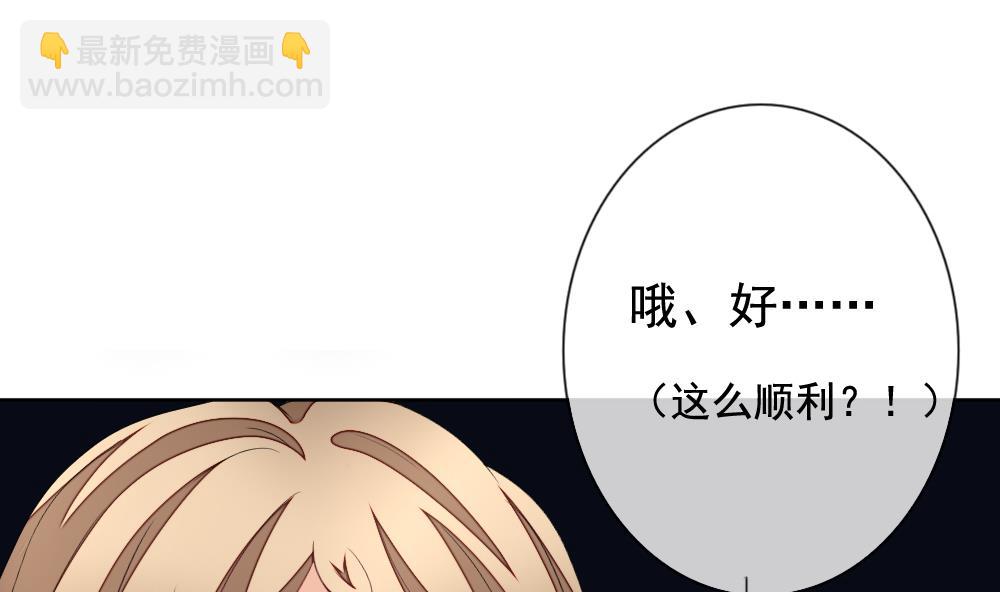 🍻拂晓的花嫁 第134话 崩坏的序幕 6 第20页
