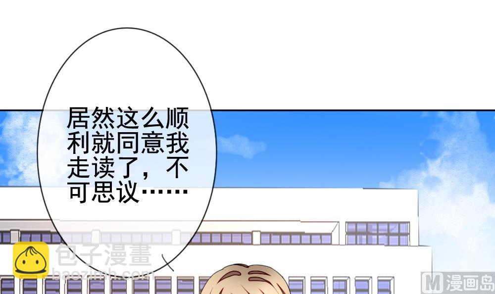 🍻拂晓的花嫁 第134话 崩坏的序幕 6 第24页